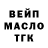 ТГК THC oil Nikita Skripnik