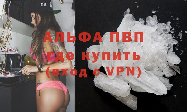 альфа пвп Абдулино
