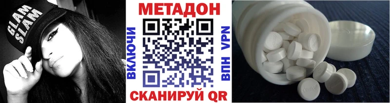 Метадон кристалл  mega сайт  Сергач 