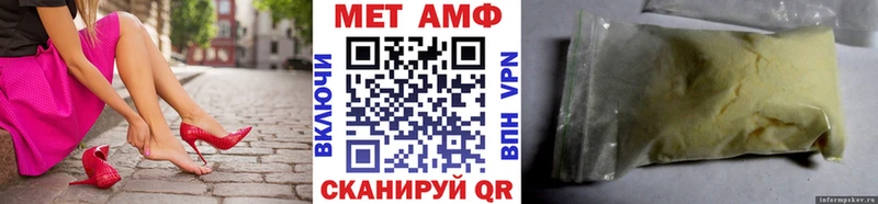 МЕТАМФЕТАМИН Methamphetamine  Сергач 